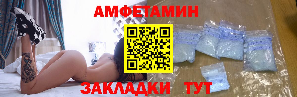АМФЕТАМИН 97% Сыктывкар