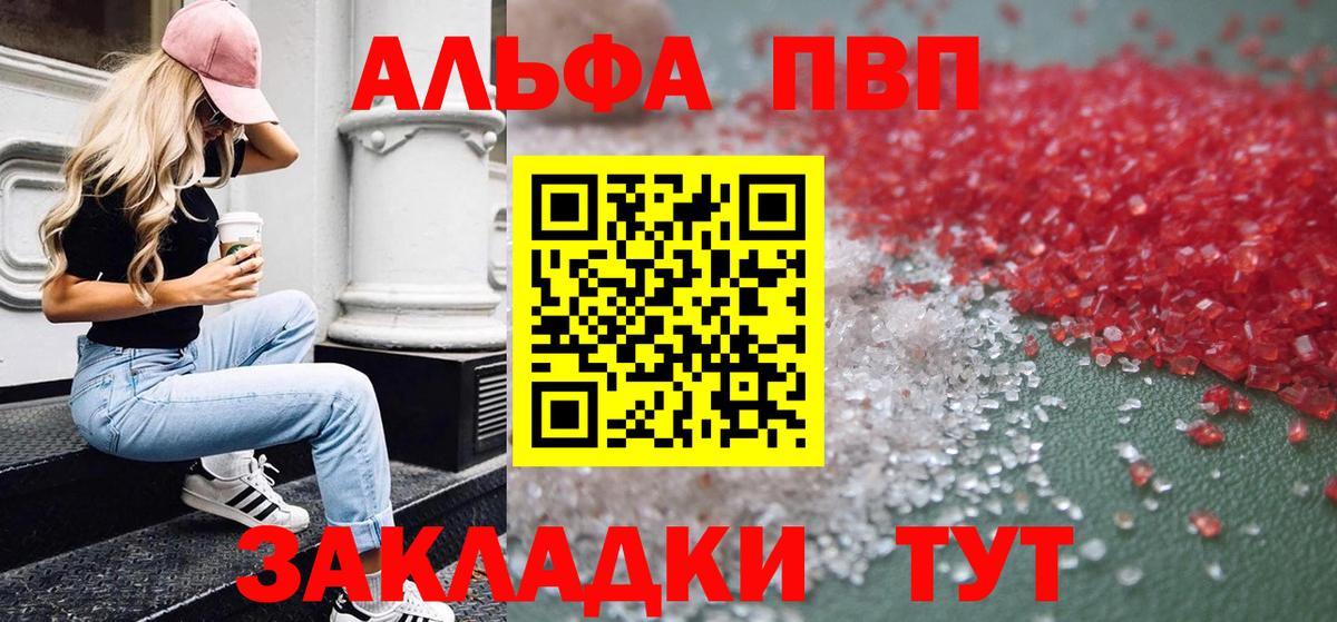 Alpha PVP СК КРИС  A-PVP крисы CK  Alpha PVP крисы CK  Вход с VPN  A-PVP  Сыктывкар 