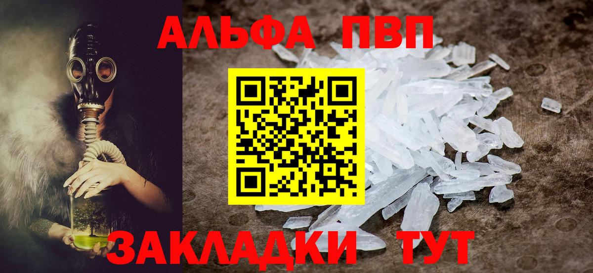 A-PVP Соль Сыктывкар