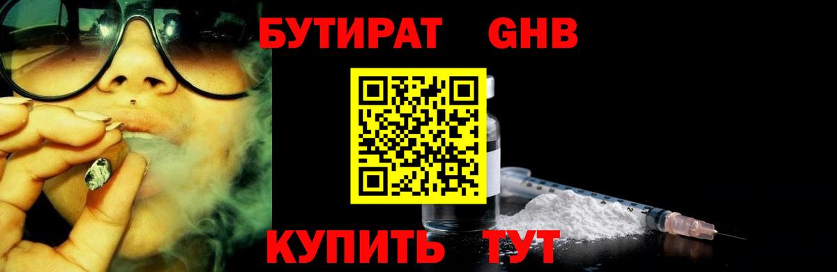Сыктывкар  БУТИРАТ бутик  Вход с VPN 