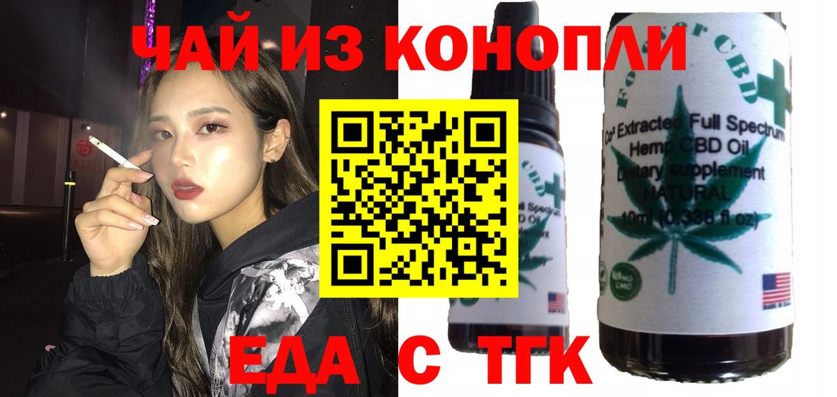 Печенье с ТГК марихуана  Вход с VPN  Сыктывкар 