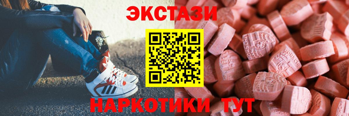 Сыктывкар  ЭКСТАЗИ mix  ЭКСТАЗИ VHQ  ЭКСТАЗИ  mega   Вход с VPN 