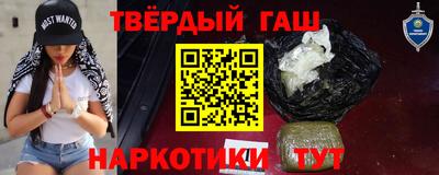 синтетический гашиш Пушкино