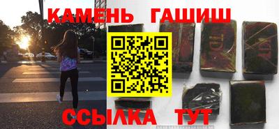 синтетический гашиш Пушкино