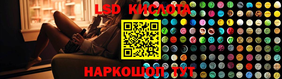 Лсд 25 экстази кислота  LSD-25 экстази  Сыктывкар  Вход с VPN 