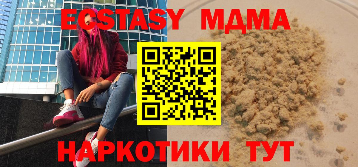Сыктывкар  МДМА Molly  MDMA кристаллы  Вход с VPN 