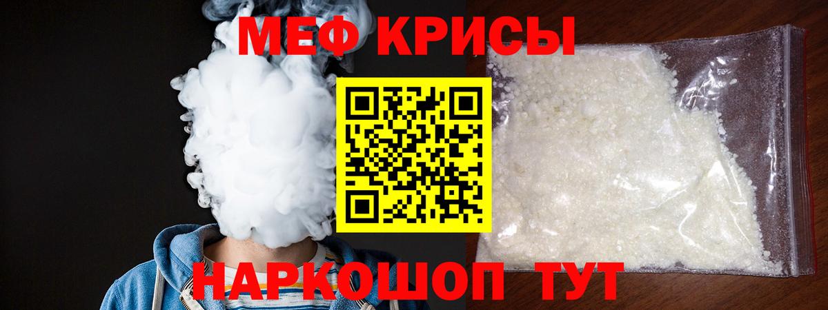 Мефедрон  Меф кристаллы  Вход с VPN  МЕФ mephedrone  Сыктывкар  МЯУ-МЯУ 