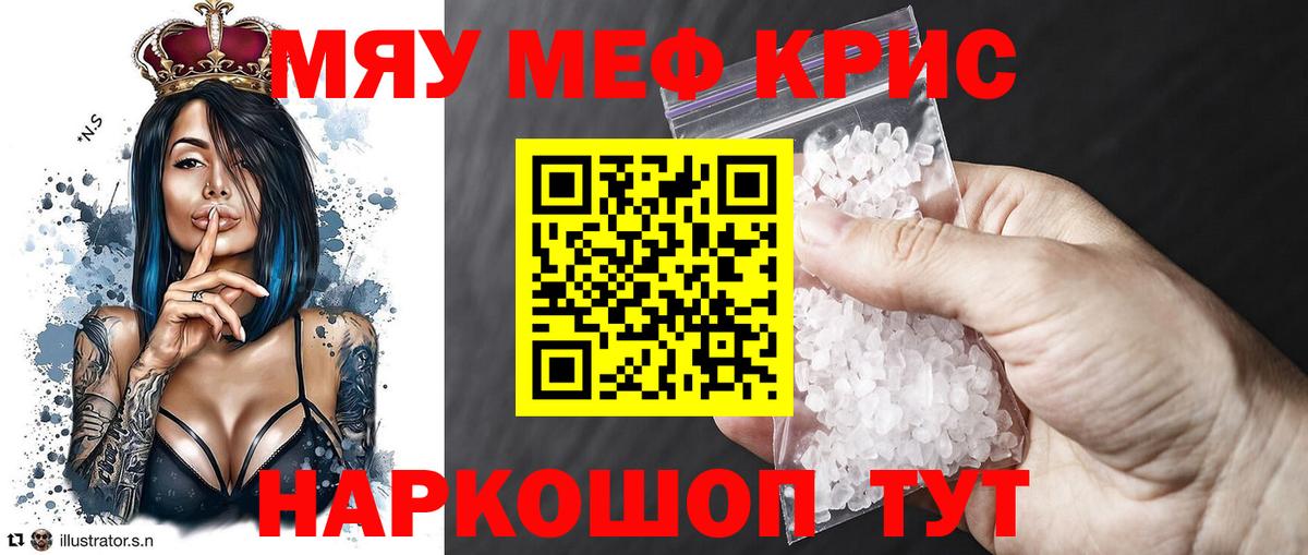Меф мяу мяу мука Сыктывкар