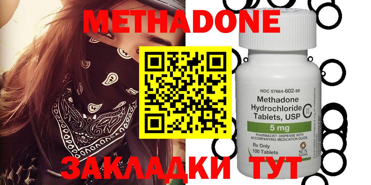 Метадон кристалл  shop Telegram  Сыктывкар  Метадон methadone  Вход с VPN 