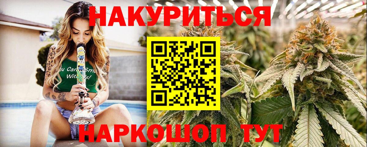 МАРИХУАНА White Widow  Шишки марихуана SATIVA & INDICA  Сыктывкар  Вход с VPN  Канабис марихуана 